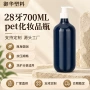 大容量新品简约700ml28乳液瓶