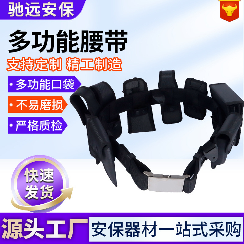 Security Eight-Piece Belt Nylon Multi-Functional Belt Black Oxford Cloth Armed Patrol Duty Training Security Belt