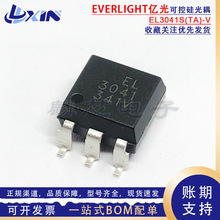 亿光 EL3041/EL3063/3052/3083/3061S(TA)-V SOP-6双向可控硅光耦