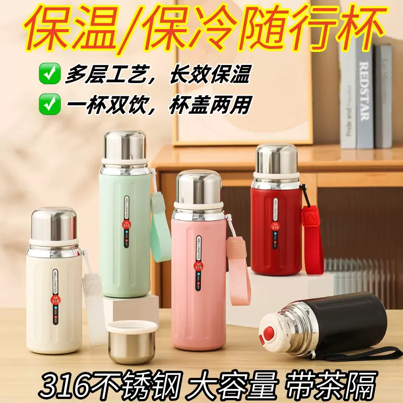 新款保温杯316高颜值不锈钢大容量水杯男女学生便携泡茶户外水壶