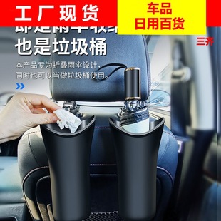 Car umbrella storage bucket umbrella cover car multi-functional waterproof car umbrella storage bucket car car storage box
