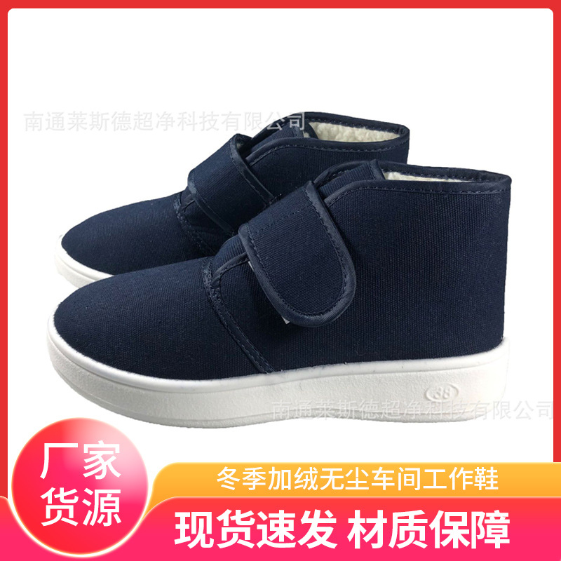 莱斯德现货PU底无尘车间工作鞋冬季防尘保暖安全高帮安全鞋棉鞋