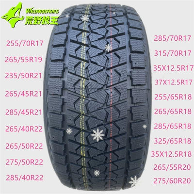 285/245/255/50R20 265/245/255/45R20 – Vehicle tire