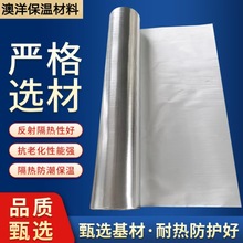自粘铝箔布保温材料厂家批发自粘铝箔纸高温加筋铝箔布玻纤铝箔布