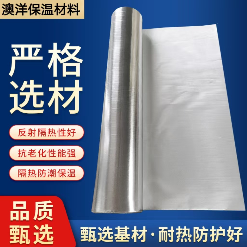 自粘铝箔布保温材料厂家批发自粘铝箔纸高温加筋铝箔布玻纤铝箔布
