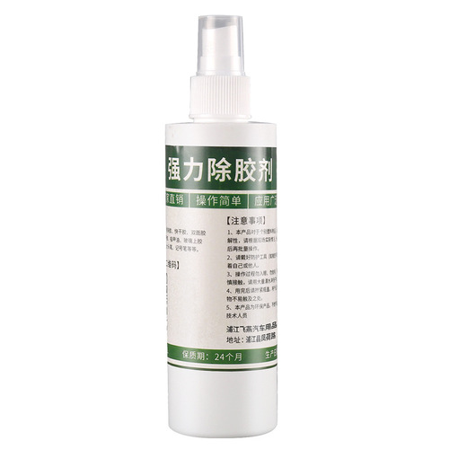 Nail-free glue remover powerful removal universal sol agent tile glass glue self-adhesive remover remover artifact