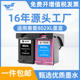 ���i�m�û���802XLī��HP 1010 1011 1050 1510 1510 4500��ӡ�C