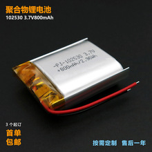 102530�ۺ����늳� 3.7V800mAh �ɳ���{����������܇β��Ӗ����