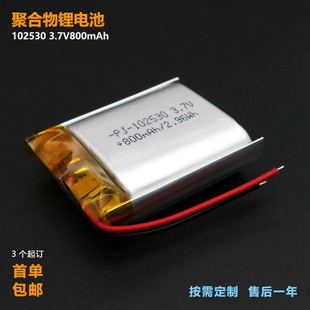 102530�ۺ����늳� 3.7V800mAh �ɳ���{����������܇β��Ӗ����