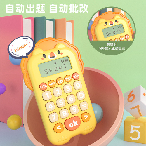 Oral calculator children's intelligent early education oral arithmetic learning practice machine parent-child interactive addition, subtraction, multiplication and division mental arithmetic training device
