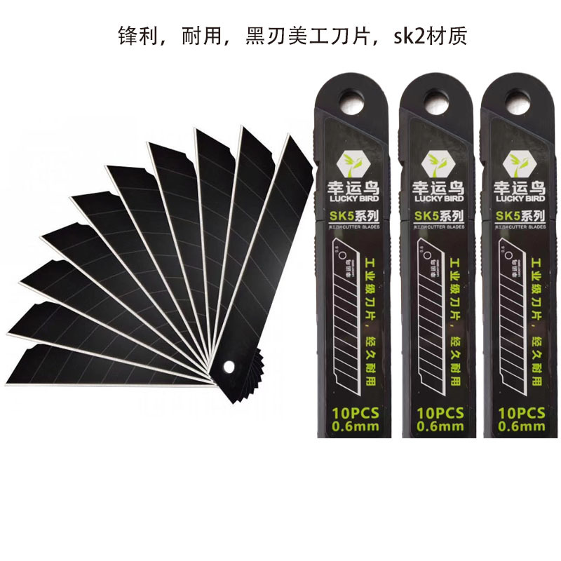 厂家批发黑刃刀片材质锋利批发散装刀片厂家用实用壁纸刀片