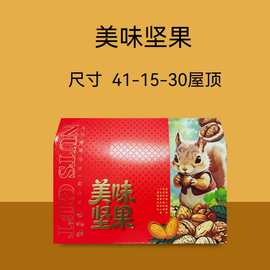 春节通用年货礼盒包装盒土特产熟食坚果干货礼品盒高档空盒子现货