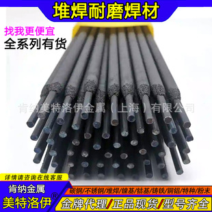 D507Mo�Ѻ���ĥ���lEDCr-A2-15 �Ѻ�1Cr13�Мظ߉���ֹ�y�ܷ���