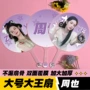 物料明星应援周边扇子