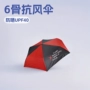 三折便携圆头配色遮阳伞