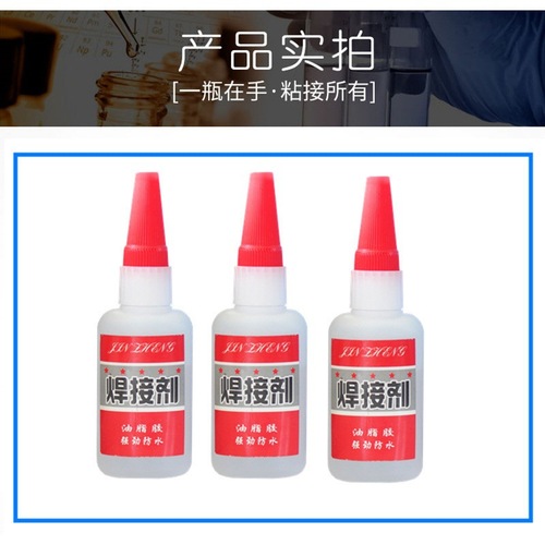 Welding super strong glue for shoe repair and tire repair, metal plastic grease waterproof replacement 502