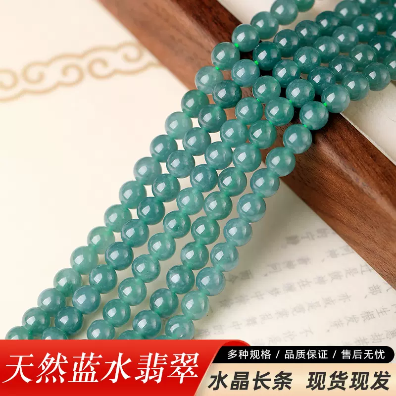 天然蓝水翡翠长条珠子diy手工串珠配件7A级水晶散珠圆珠半成品