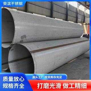 不锈钢焊管批发304/201/316L大口工业不锈钢焊管直缝焊接不锈钢管