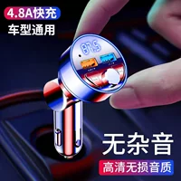 Автомобильный MP3-плеер без шума автомобильный Bluetooth-приемник мобильный телефон навигационный вызов автомобильное зарядное устройство Быстрая зарядка