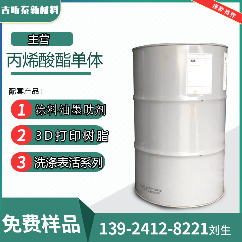 季戊四醇三烯丙基醚APE 1471-17-6 烯丙基季戊四醇