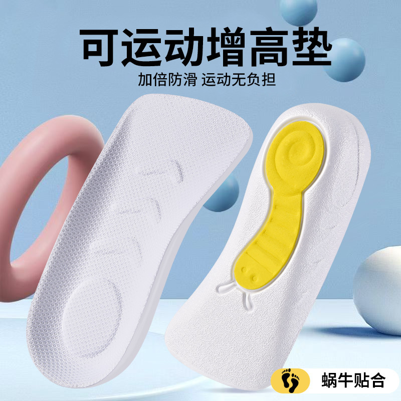 Snail-Shaped Height-Increasing Insoles for Women, Arch Support, Comfortable, Sweat-Absorbing, Seven-Point Insoles, Invisible Internal Height Increase, Wholesale for Men Snail-Shaped Height-Increasing Insoles for Women, Arch Support, Comfortable, Sweat-Absorbing, Seven-Point Insoles, Invisible Internal Height Increase, Wholesale for Men