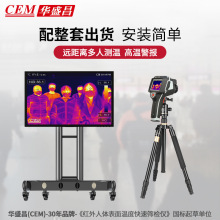 CEM�Aʢ��DT-9875Y�߶����ܼt�⾀����x �ضȮ��������Ų�y�؃x