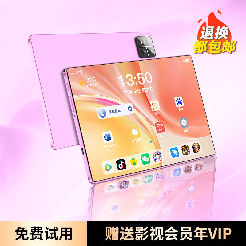 2025新款骁龙888护眼全面屏pad全网通5G办公画画网课学习手机安卓|undefined