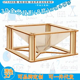 科学实验玩具;科教玩具;其他益智玩具