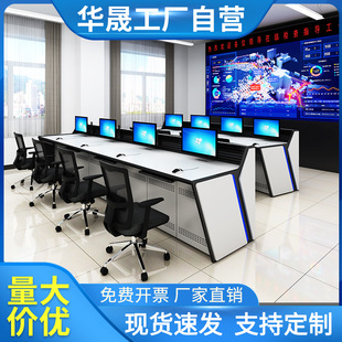 Monitoring room console Dispatching center Command table Double quintet console Arc science and technology sense dispatching workbench