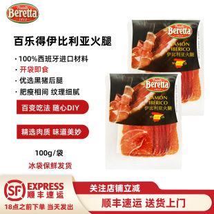 ��100g��BERETTA�٘����������������M�������_����ʳ������Ƭ