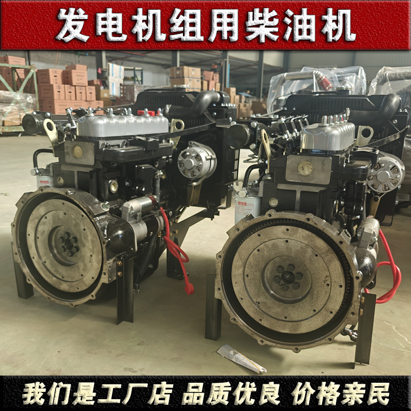 Weifang Engine 490 Diesel Engine 20Kw Kilowatt Diesel Generator Set Power Head Forklift Ship Fishing Boat