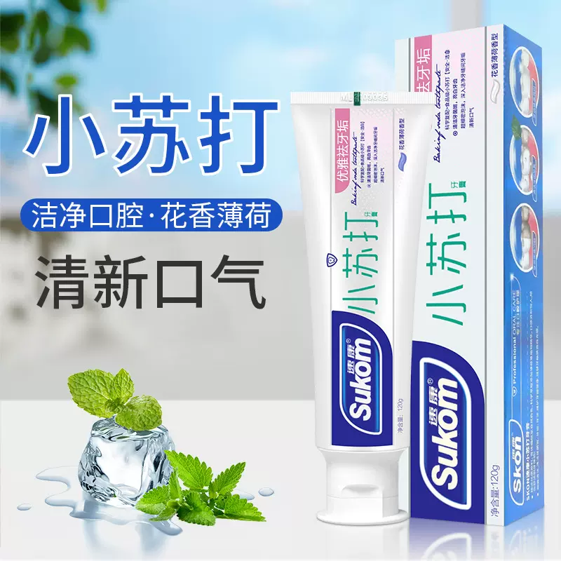 速康国货正品小苏打牙膏去黄亮白薄荷去牙渍小牙膏地摊牙膏批发