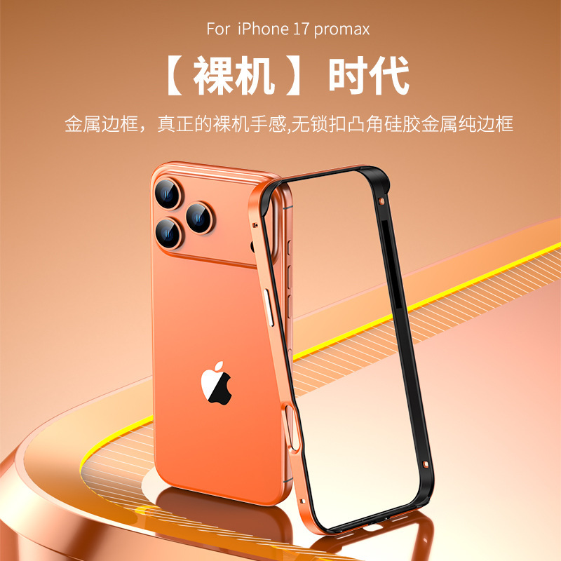 适用苹果17金属边框iPhone16手机壳15铝合金14硅胶13轻薄散热12潮|undefined