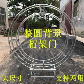 圆形婚庆道具拱门爬藤架子加厚桁架花门吊顶圆环桁架门背景彩虹门