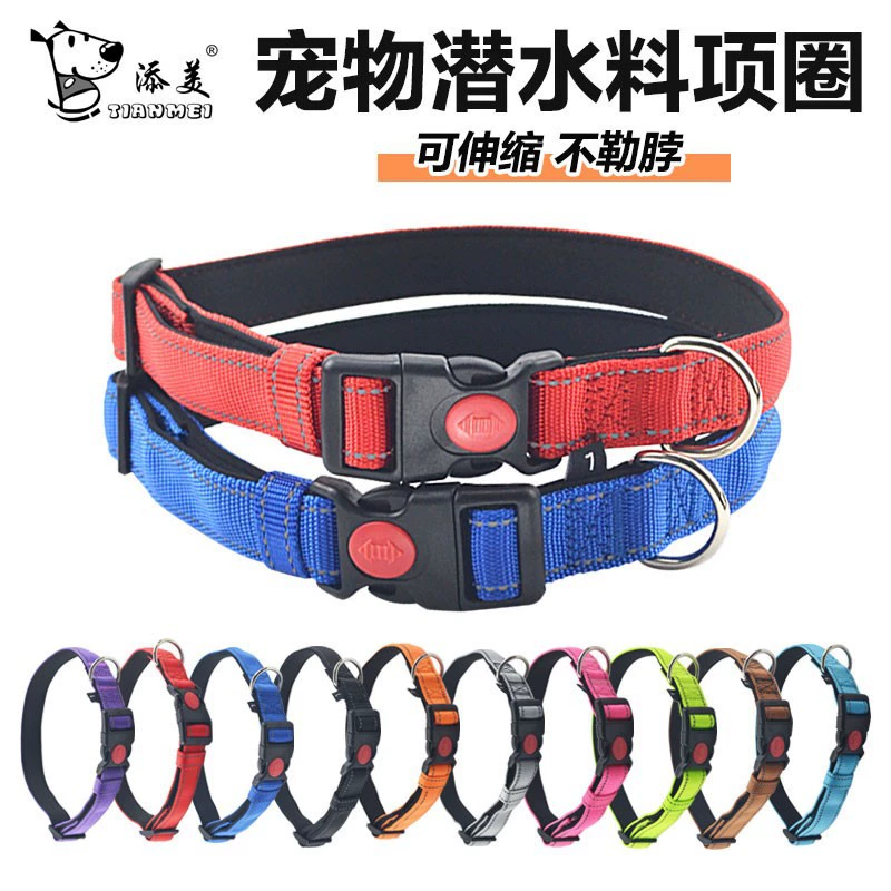 Amazon строго выбирает нейлоновые воротники для домашних животных