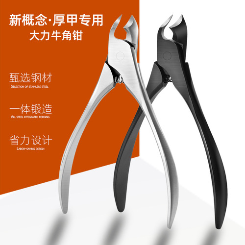 All-steel horn pliers, stainless steel forged eagle-beak pliers, nail groove pliers, ingrown nail pedicure pliers, toenail clippers, manicure shop unloading pliers