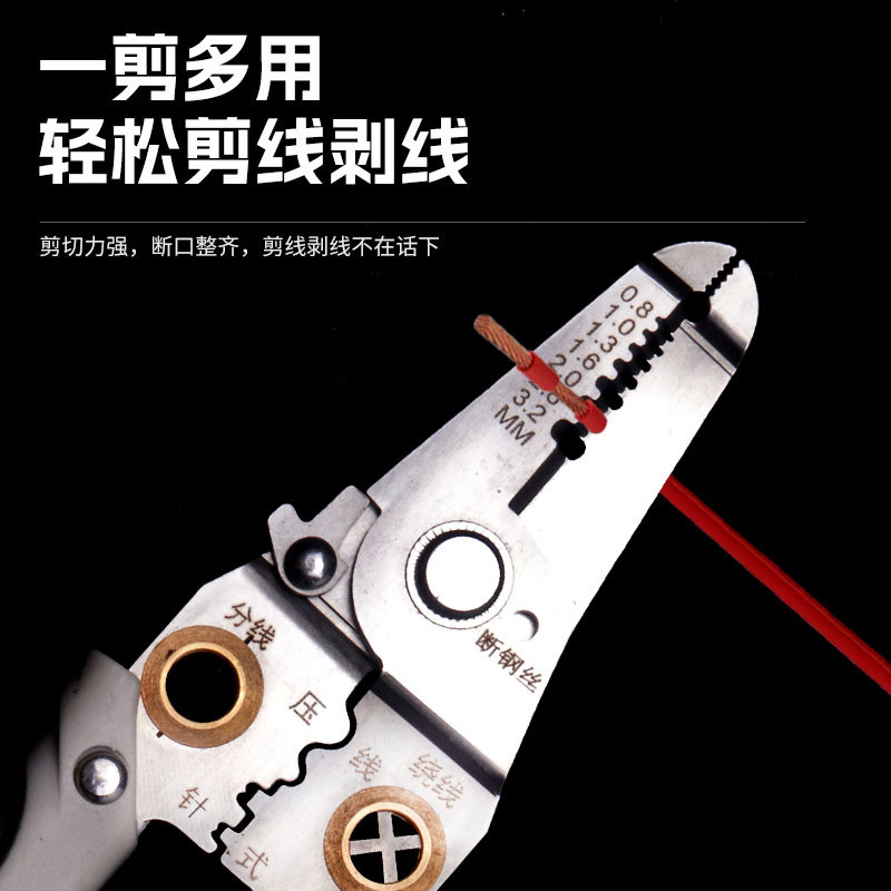 多功能剥线钳电工专用剥电线皮神器万用电工钳不锈钢电工剥线钳