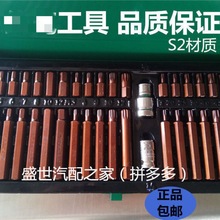 40件套星批组套内六角内六花十二花汽修工具花键花型十二梅花批头