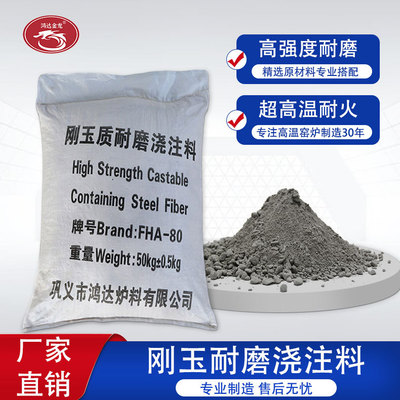 boiler Refractory Material Science Manufactor supply Power Plant wear-resisting Refractory Castable high strength Corundum Castable