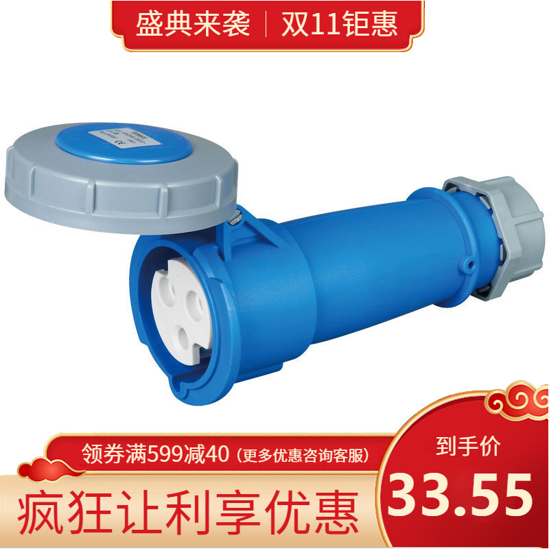 厂家进口品质工业航空插座箱防水母头插座3芯125AIP67防水连接器