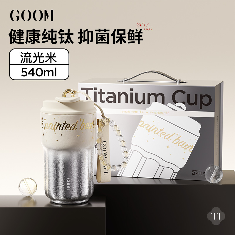 GOOM纯钛保温杯男女高颜值便携咖啡杯大容量车载吸管水杯子送礼|undefined