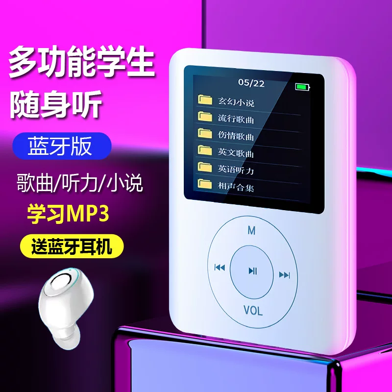 оптовый учебный MP3 Bluetooth MP4 электронная книга проигрыватель MP5 производитель Bluetooth версия
