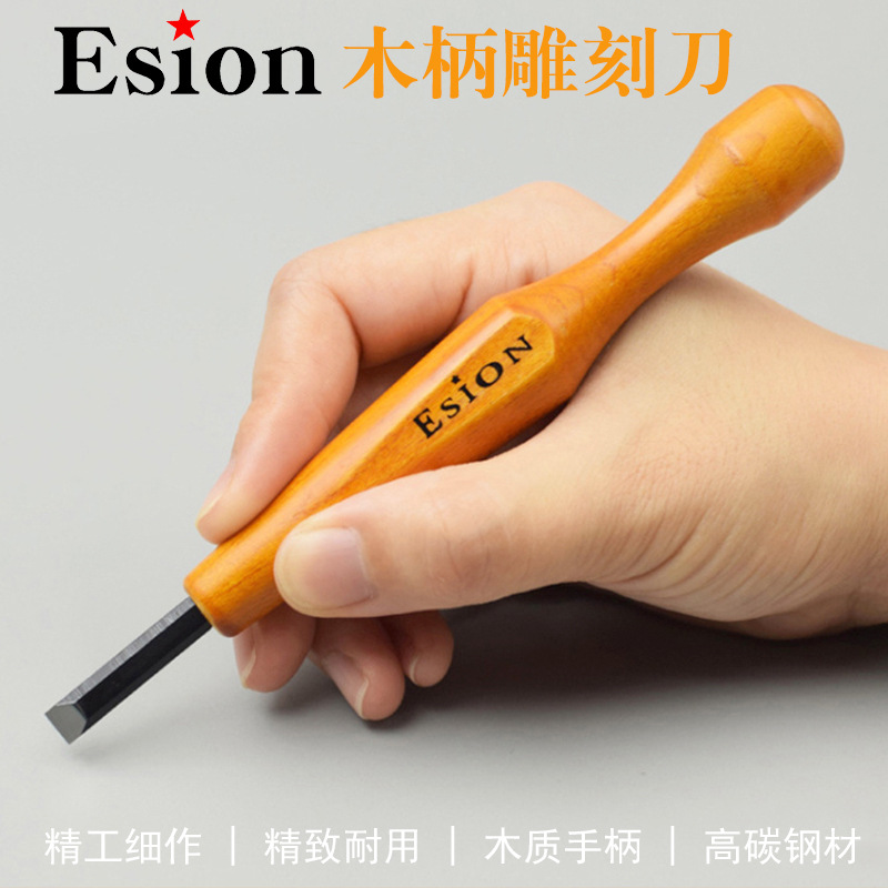 日本技术Esion雕刻刀木刻刀套装木头板版画颜料油墨初学者套装