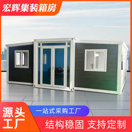 厂家定制20尺40尺双翼拓展箱三合一户外集装箱折叠可移动住人房屋