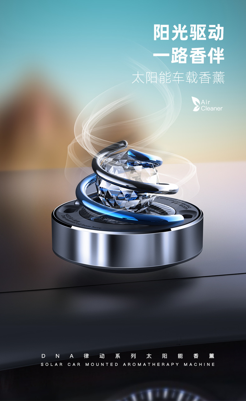 2026 New Model Car Fragrance Solar-Powered Rotating Aroma Diffuser Car Fragrance Tablet Seat-Mounted Decoration Perfume