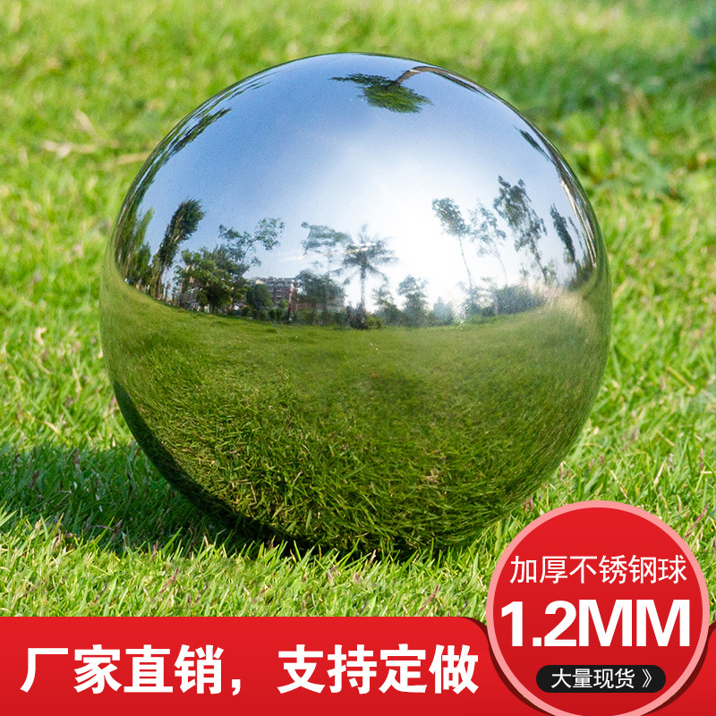 不锈钢1.2厚圆球 金属空心球浮球橱窗广场装饰摆件精品无缝金属球