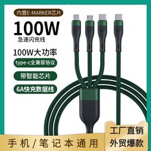type-c对一拖三100w数据线适用苹果华为type-c笔记本手机pd充电线
