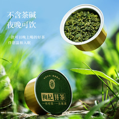 Ning'anbao Goji Leaf Tea 2023 New Tea Ningxia Goji Tea Gift Box for Wholesale and Retail Distribution