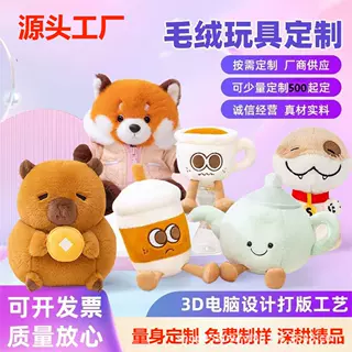 超柔短毛绒公仔定制泰迪熊吉祥物抓机玩偶来样定做