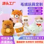 定制定做超柔短毛绒泰迪熊